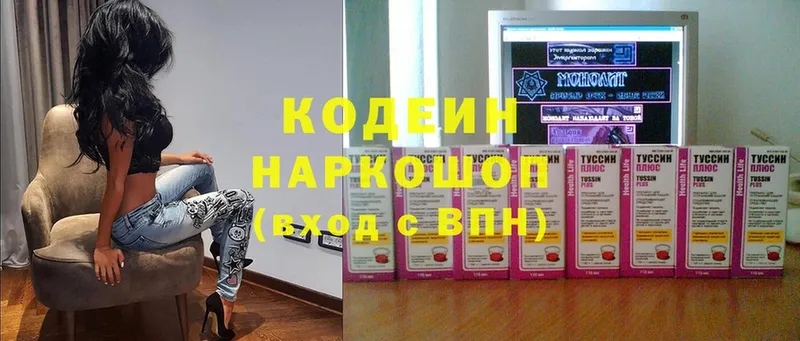 мега ссылка  Бронницы  Codein напиток Lean (лин)  цены  